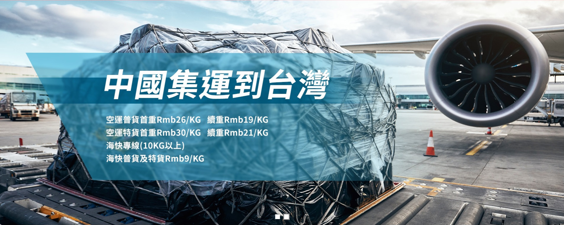 诚信、快捷的香港集運。